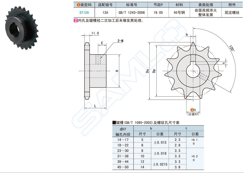 链轮和齿轮有什么区别1