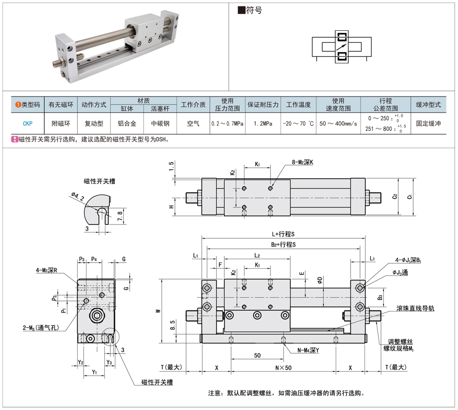 磁耦合无杆气缸的特点和工作原理