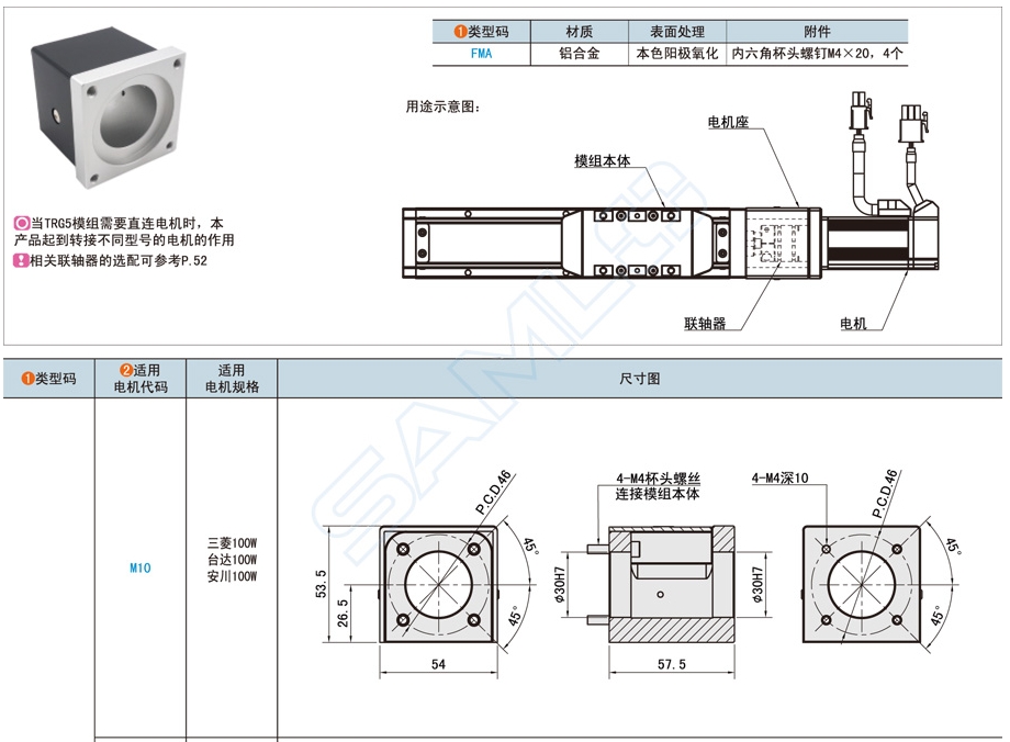 電機(jī)座模組的規(guī)格和尺寸怎么選擇