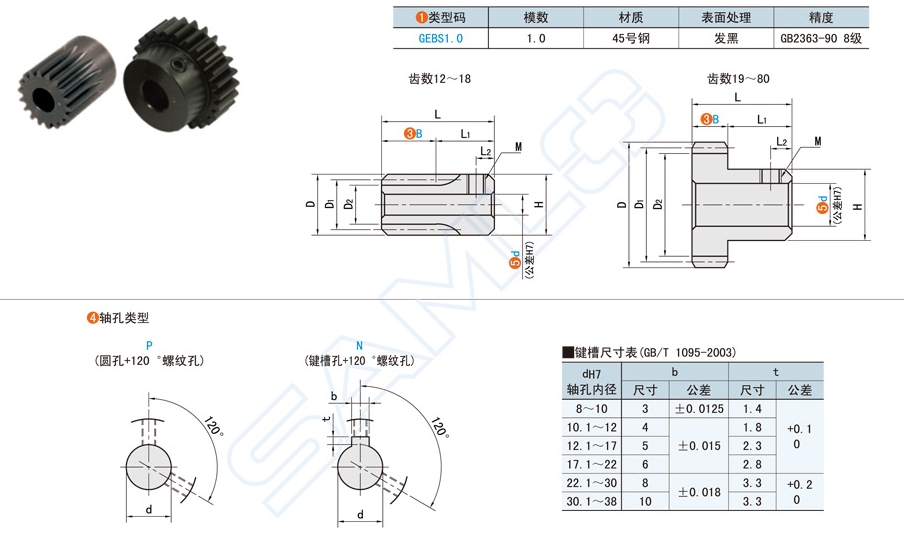 带凸肩型直齿轮压力角20°模数1.0