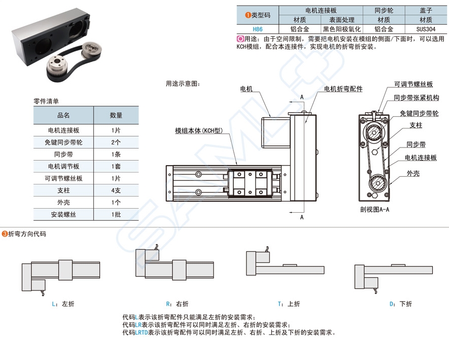 电机折弯模组配件故障排除方法