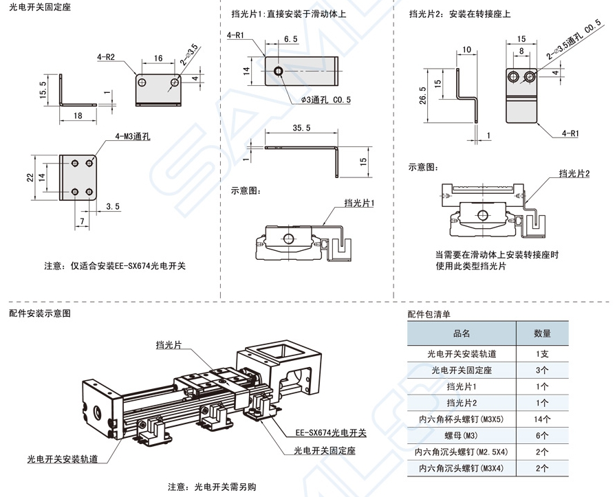 钢制直线模组的规格型号大全