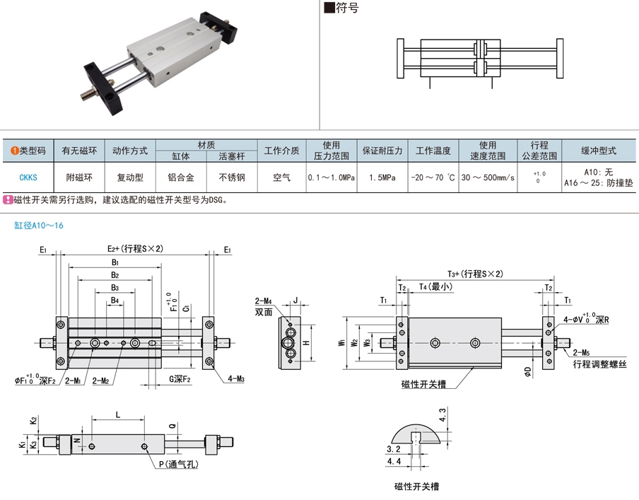 带导杆薄型气缸的优缺点介绍