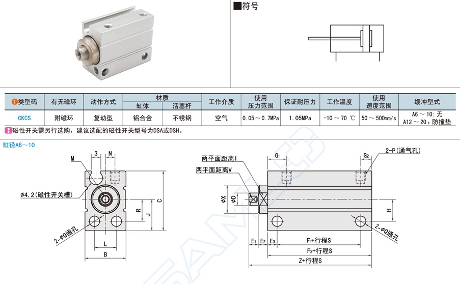 小型自由安装气缸的功能与安装方法