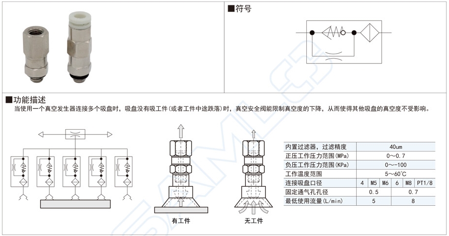 真空安全阀的规格型号大全