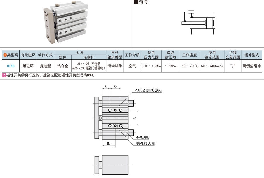 三轴气缸的组成与应用领域