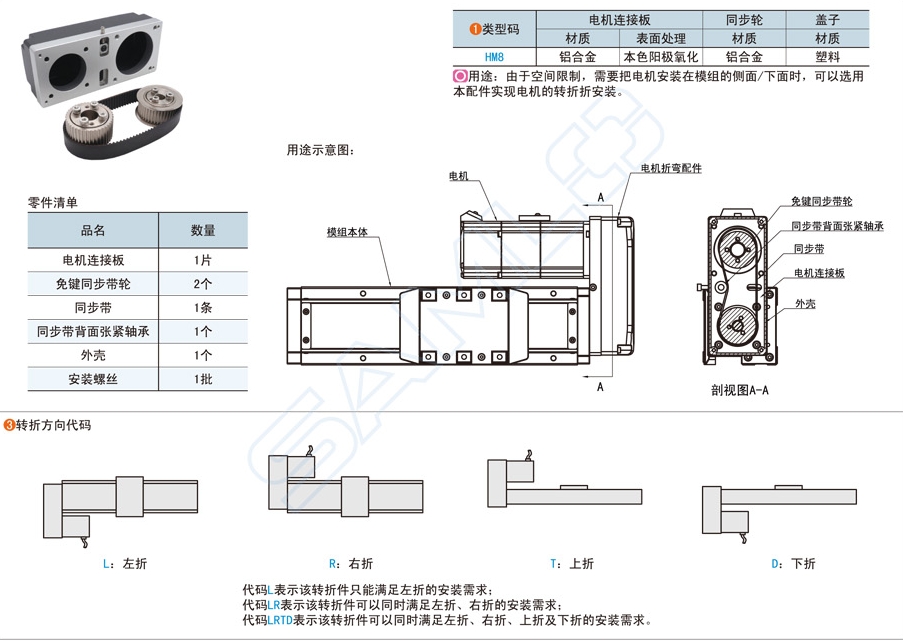 电机折弯模组如何修理或更换部件