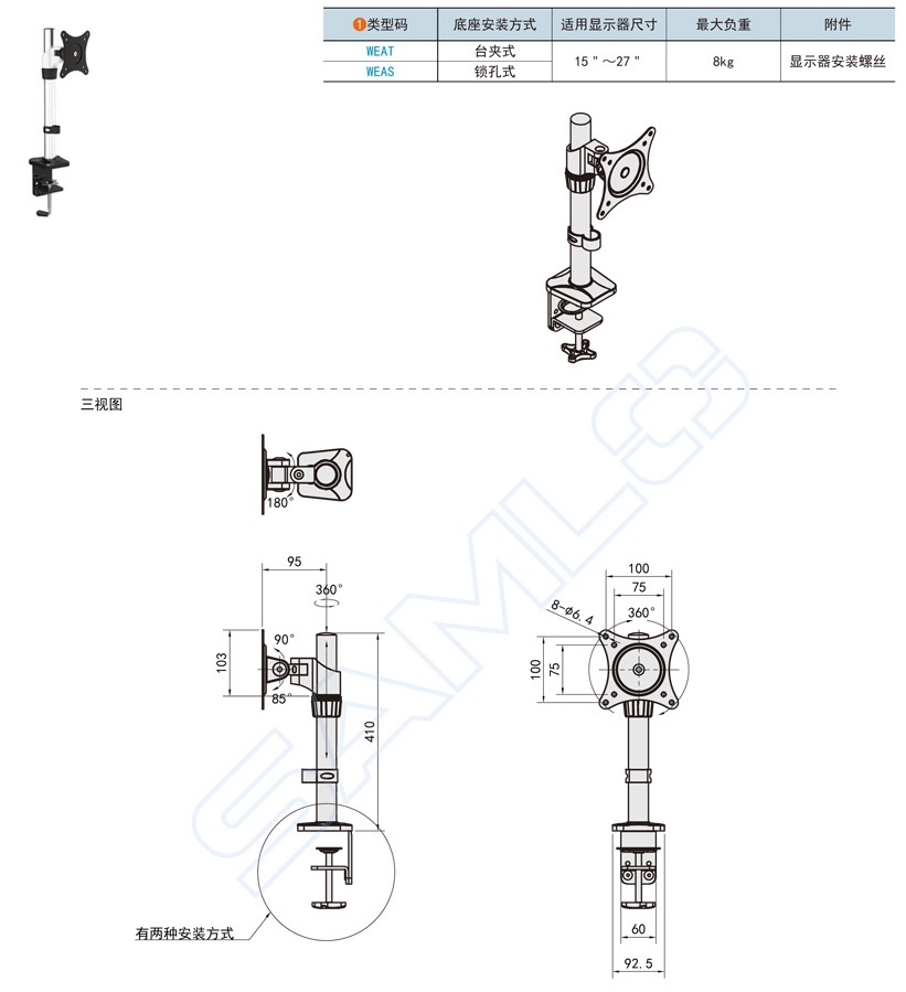 水平多关节显示器支架在办公室环境中的应用