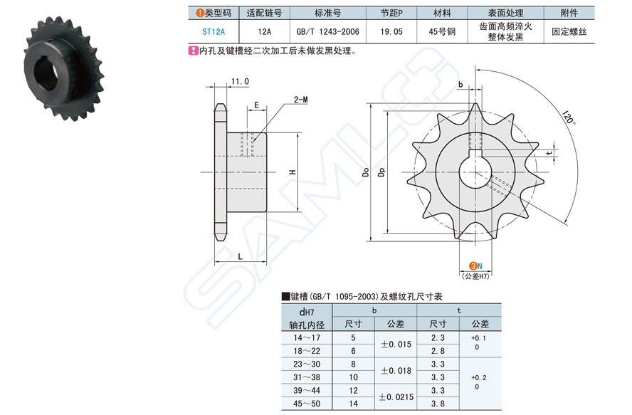 链轮在饮料生产线上的应用方案