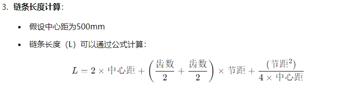 薄型直齿轮应该怎么选配链条2