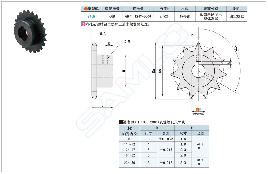 链轮，链轮尺寸，链轮选择