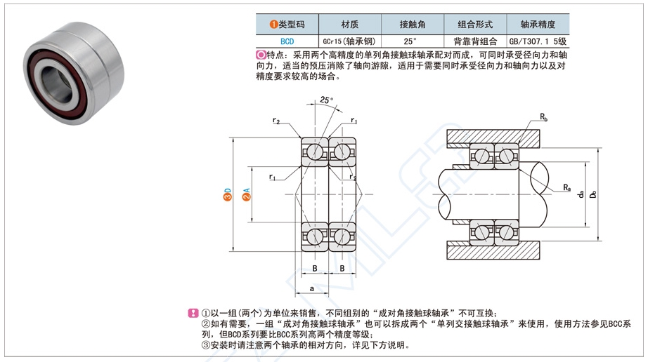 高速电动机安装成对角接触球轴承的教程方法