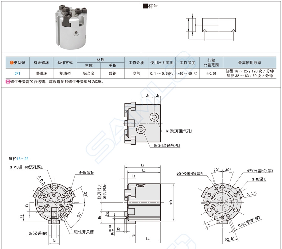 3爪型气动手指传感器坏了怎么更换