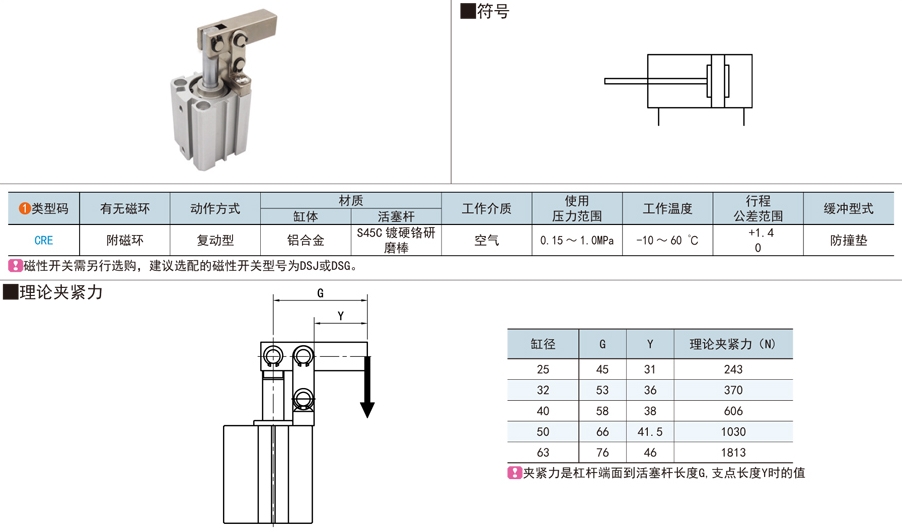 杠杆夹紧气缸在磨床设备的应用