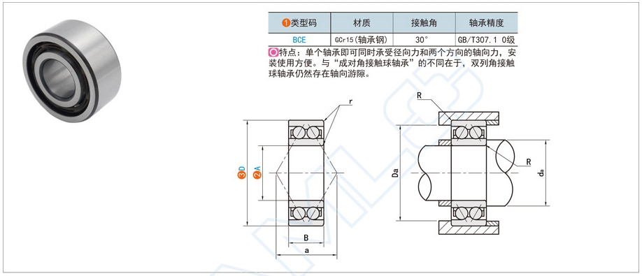 双列角接触球轴承的安装和调整方法